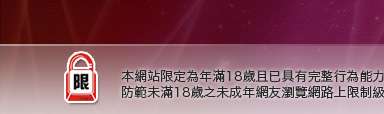 情色成人小說本網站限定年滿18歲方可瀏覽